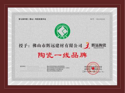 陶瓷一线品牌
