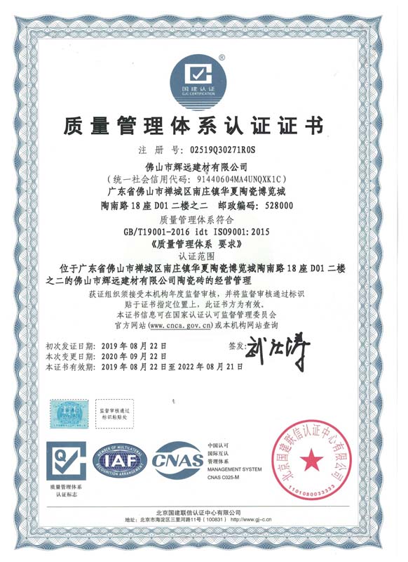 质量管理体系认证证书