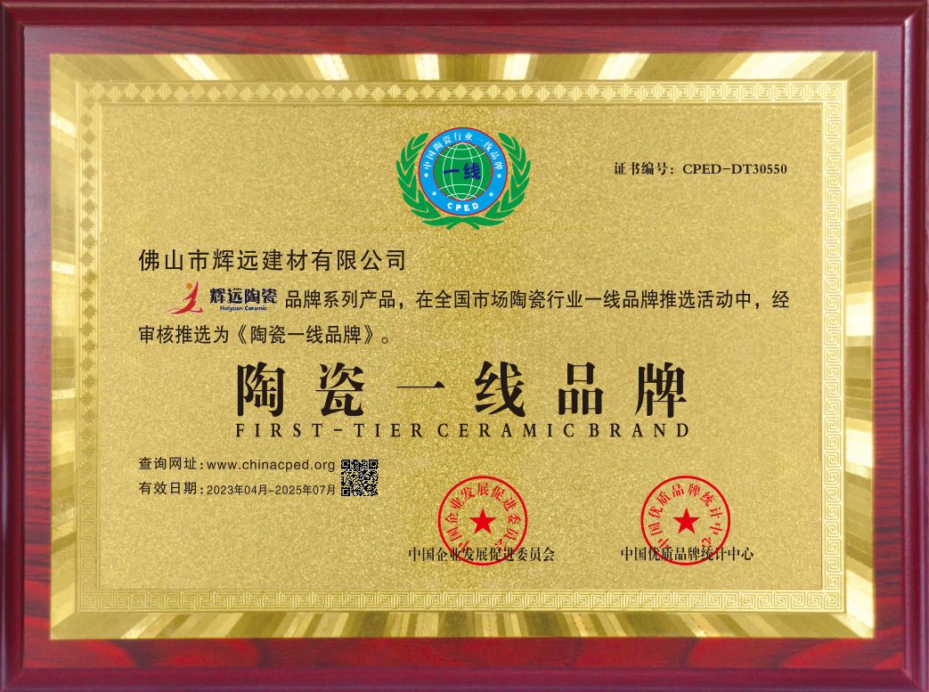 陶瓷一线品牌